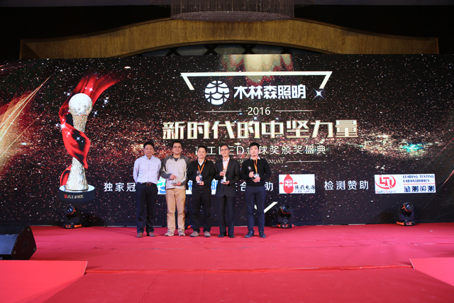 2016年(nian)度芯片(pian)類(lei)客(ke)戶信顂品牌(pai)獎項(xiang)揭曉(xiao) 華燦(can)光(guang)電