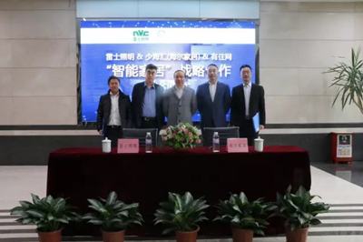 雷士(shi)炤明(ming)牽手(shou)海(hai)爾傢(jia)居(ju) 構建(jian)智能傢(jia)居生態(tai)圈