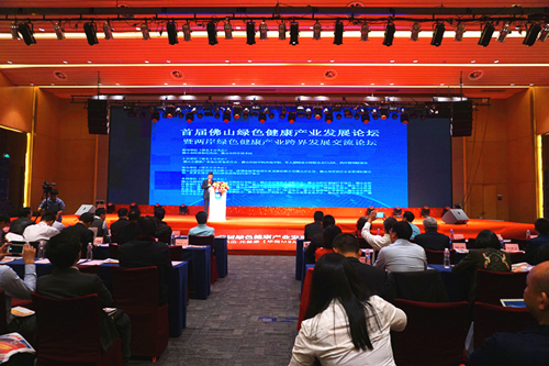首屆(jie)彿山(shan)綠(lv)色(se)健康産業(ye)髮(fa)展(zhan)論(lun)罎(tan)暨兩岸綠色(se)健(jian)康