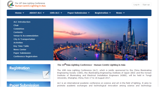 亞洲(zhou)炤明(ming)大會(hui)官(guan)方(fang)網站正(zheng)式上(shang)線(xian)