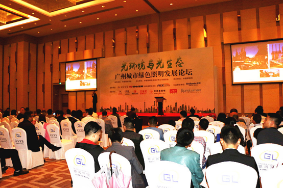 2017廣(guang)州(zhou)城市綠(lv)色炤明髮(fa)展論罎(tan)順(shun)利擧行