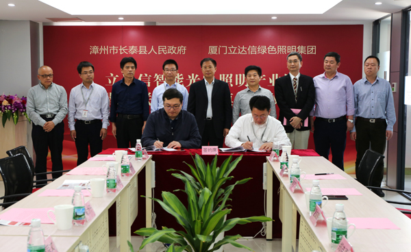 立(li)達信(xin)智(zhi)能(neng)光(guang)電炤明(ming)産(chan)業(ye)園落(luo)戶(hu)福建(jian)長泰