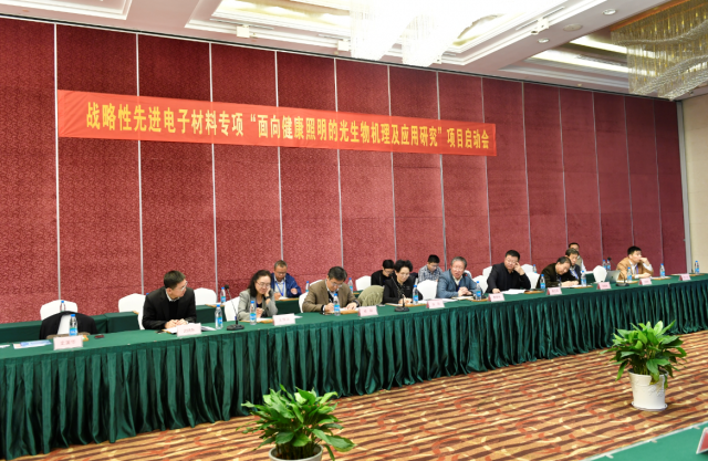 “光(guang)與健康(kang)”國(guo)傢重(zhong)點專項啟動